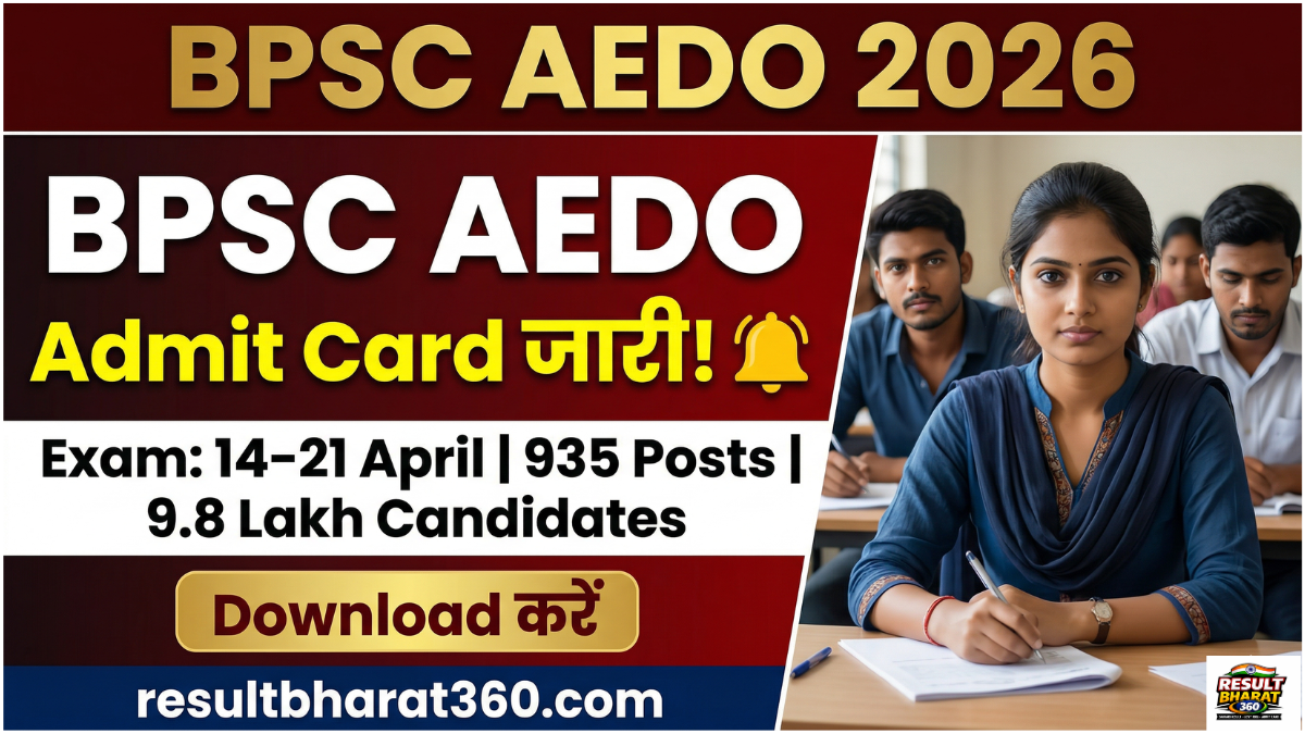 BPSC AEDO Admit Card 2026 – Exam 14-21 April, bpsc.bihar.gov.in से Download करें