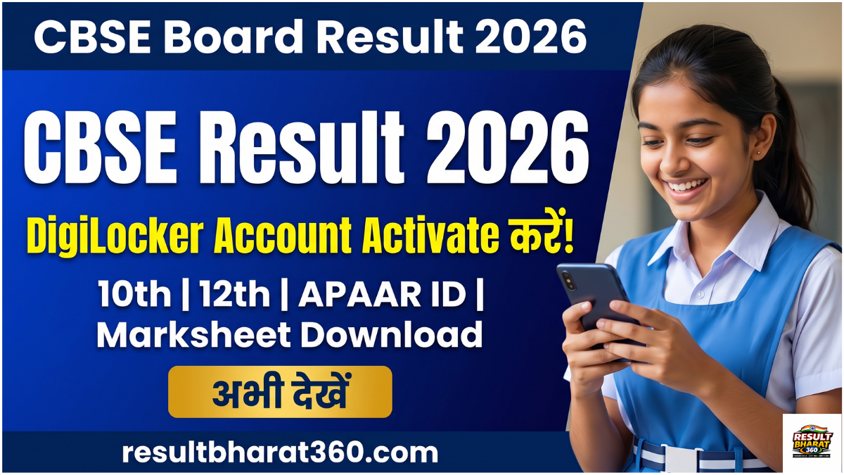 CBSE Board Class 10th 12th Result 2026 – DigiLocker Account Activate करें, APAAR ID और Marksheet Download