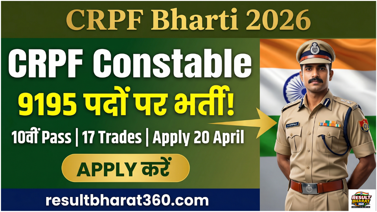 CRPF Constable Tradesman Recruitment 2026 – 9195 पदों पर 10वीं Pass Apply Online 20 April से