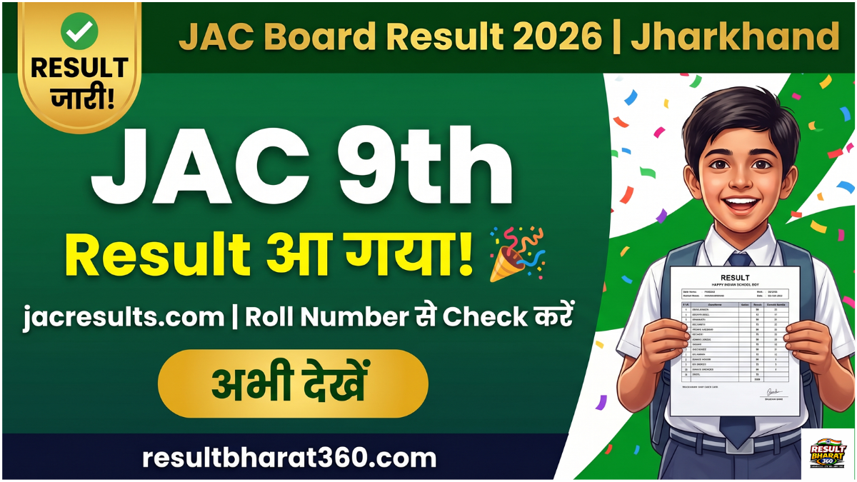 JAC 9th Result 2026 – Jharkhand Board Class 9 Result jacresults.com पर Check करें