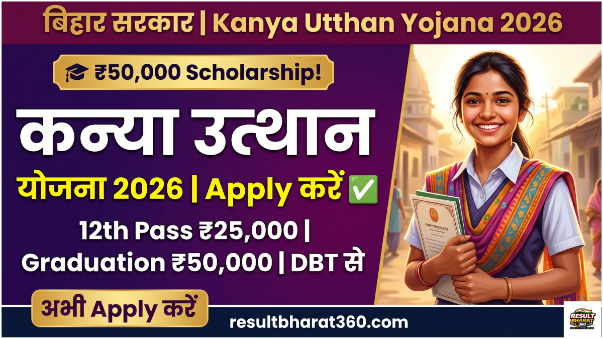 Mukhyamantri Kanya Utthan Yojana 2026 – Bihar Graduation Scholarship ₹50000, medhasoft.bih.nic.in Apply Online