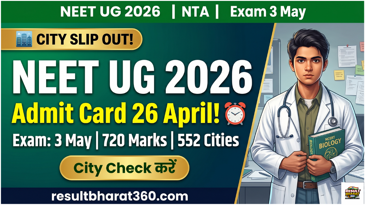 NEET UG 2026 Exam City Slip जारी – Admit Card 26 April, Exam 3 May, neet.nta.nic.in पर Download करें