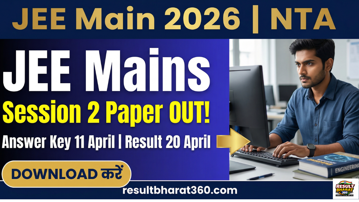 NTA JEE Mains Session 2 Question Paper 2026 – सभी Shifts PDF Download, Answer Key 11 April