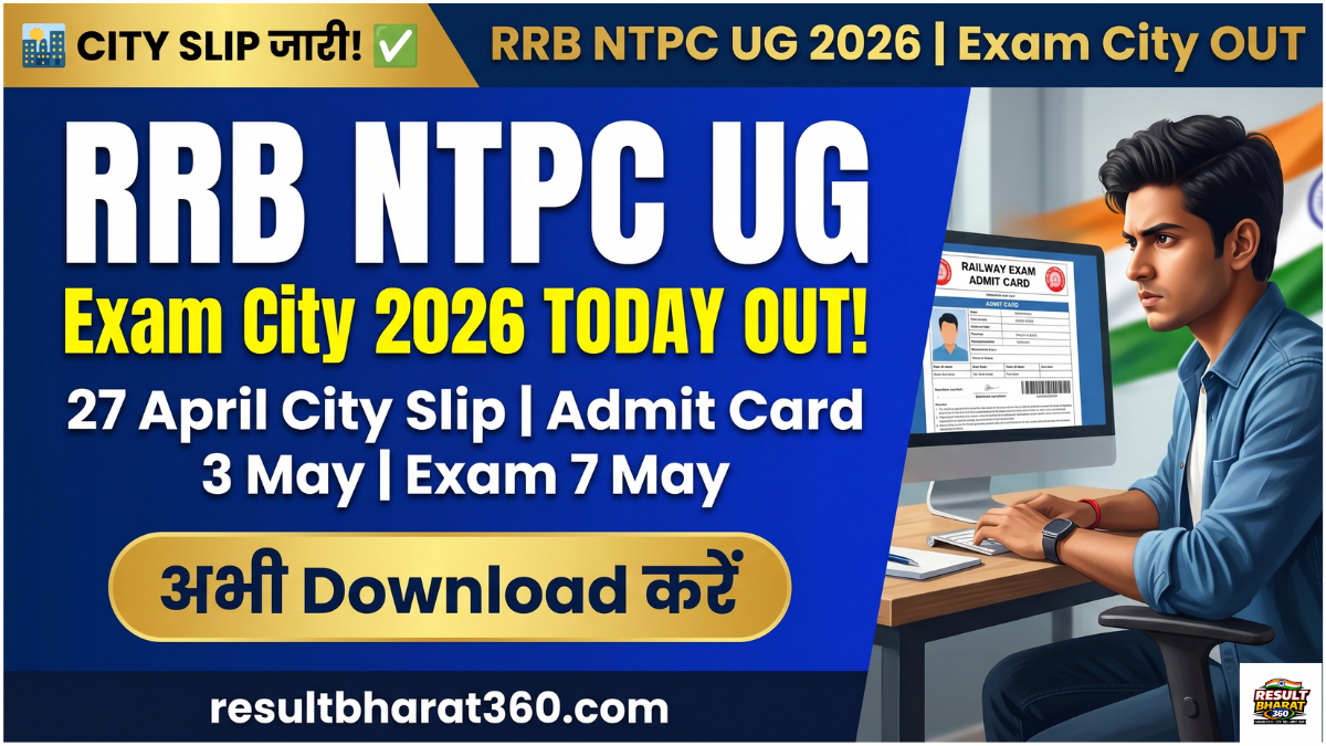RRB NTPC 10+2 UG Exam City 2026 जारी – 27 April City Slip Out, Admit Card 3 May, Exam 7 May से