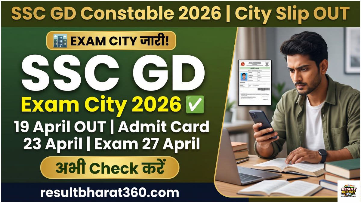 SSC GD Exam City 2026 जारी – City Slip 19 April OUT, Admit Card 23 April, Exam 27 April से